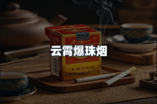 进口香烟